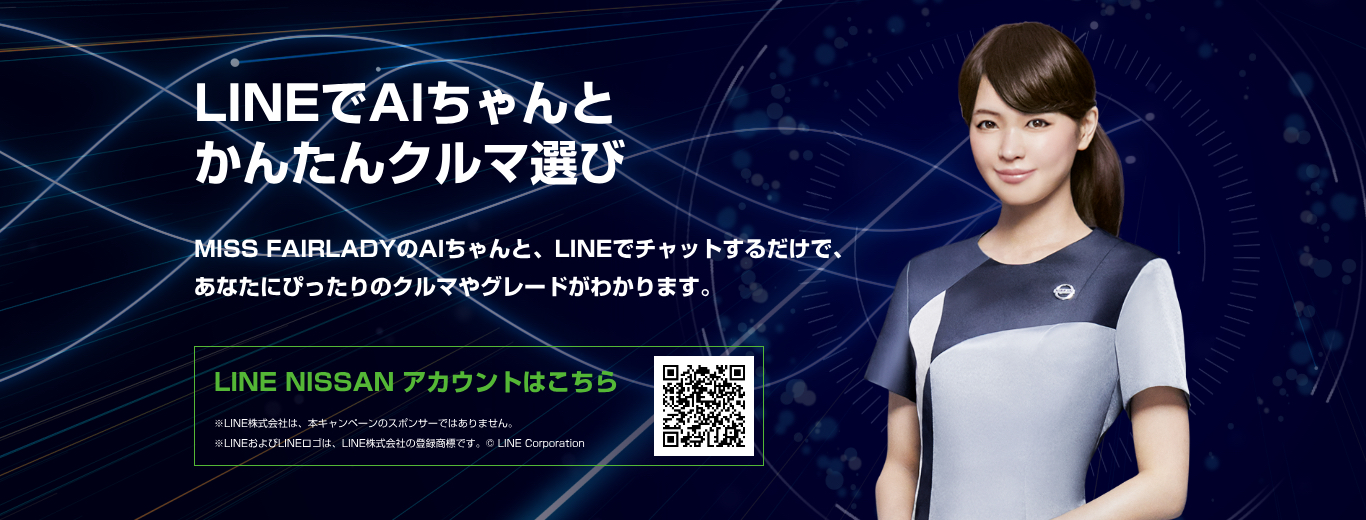 山形日産自動車販売株式会社 茅原店