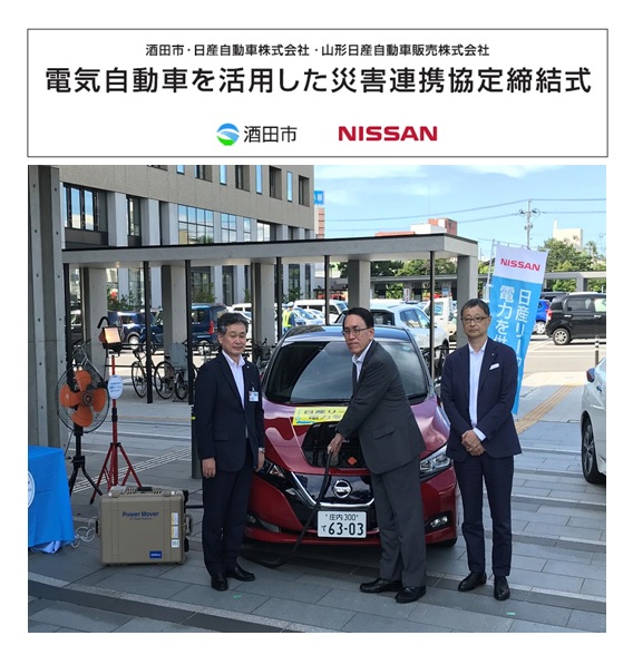 山形日産自動車販売株式会社 Top