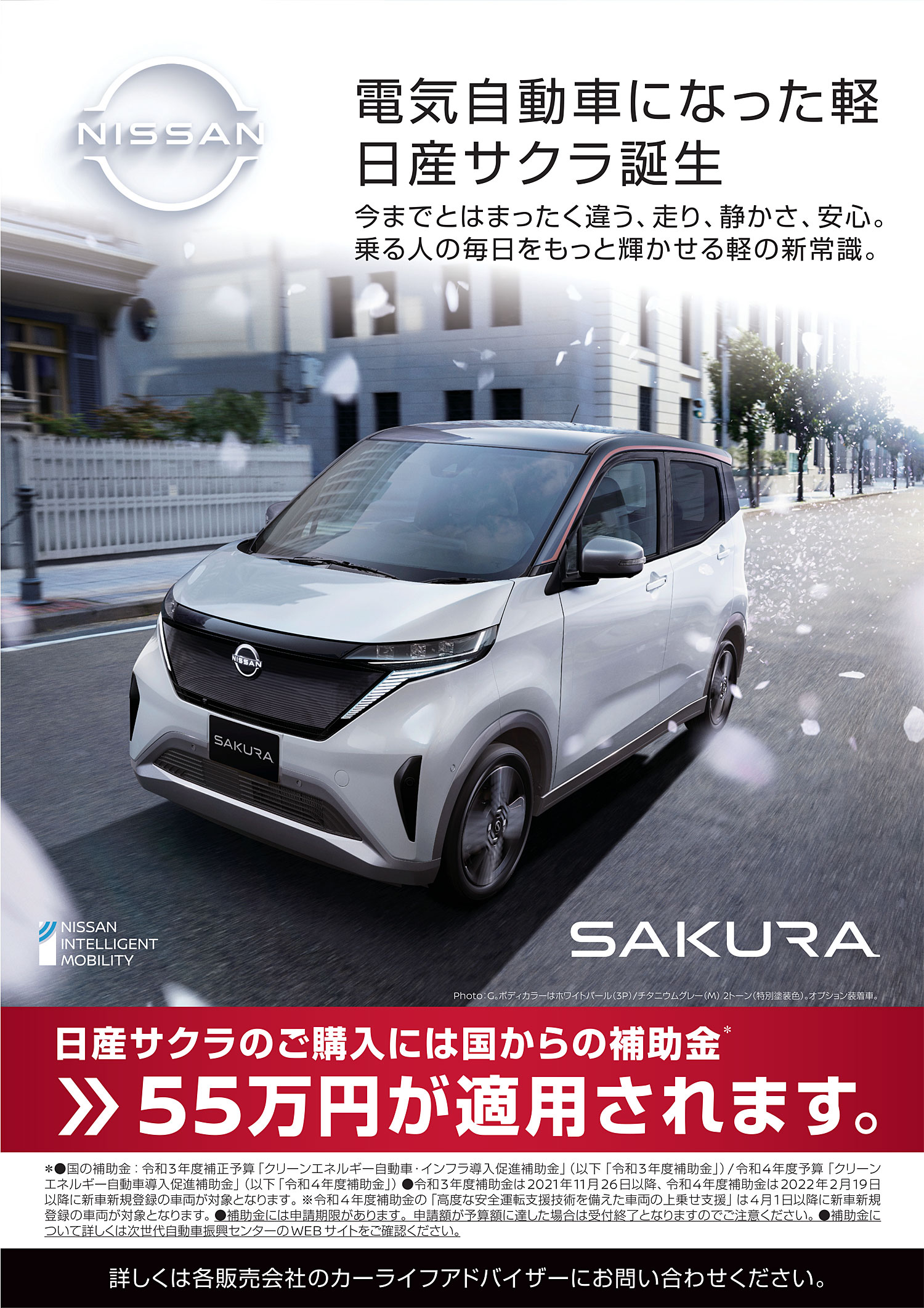 山形日産自動車販売株式会社 Top