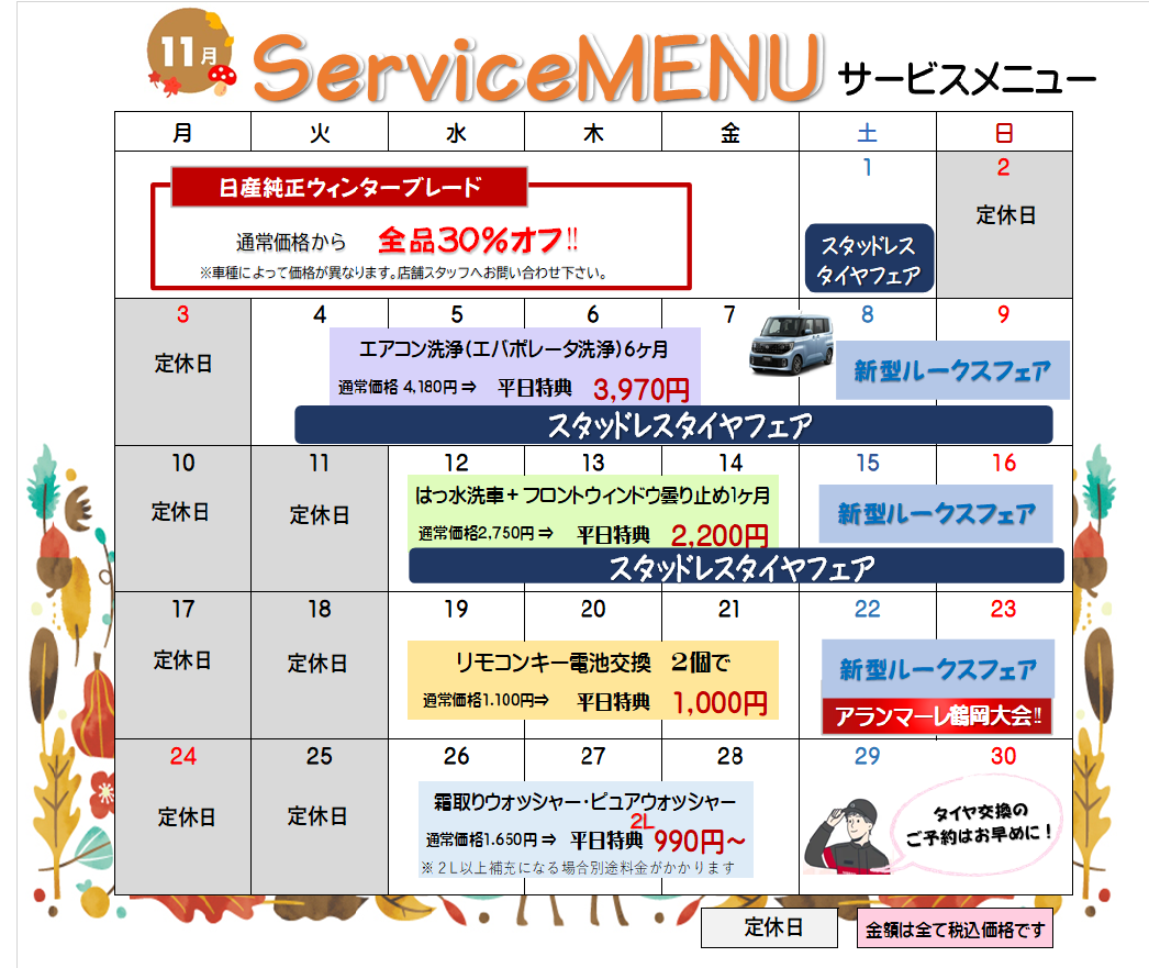 ◆山形発■管理番号：L466■送料無料■日産純正アルミ■16×8J■4本 5穴 PCD：114.3 ET+30 スカイライン GT-R 鍛造 FORGED 希少 最終価格！ 山形日産自動車株式会社 | 本社店