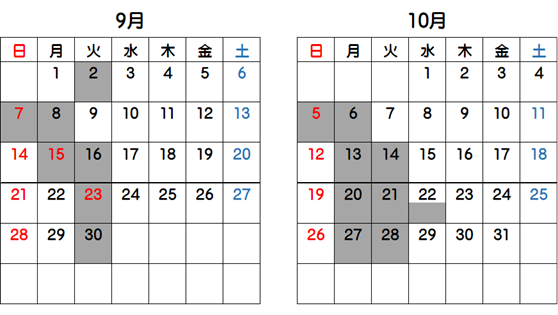 2025.9-10