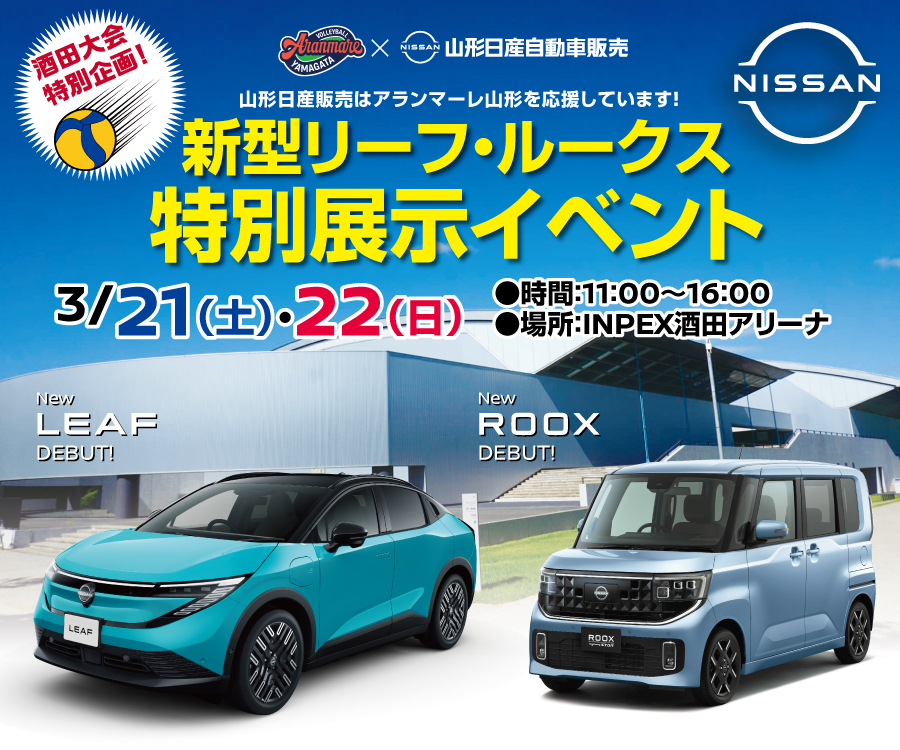 アランマーレ3.21